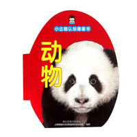 小企鹅认知蛋蛋书:动物