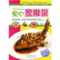 美味餐桌:爱心家常菜