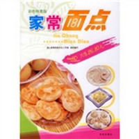 家常面点(彩色特惠版)