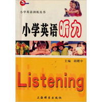 小学英语听力05版