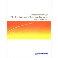 博鳌亚洲论坛新兴经济体发展2012年度报告