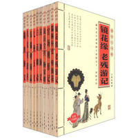 国学大书院：中国古代通俗小说（经典珍藏版）（套装共10册）