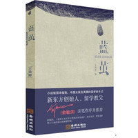 蓝茧