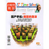 IT时代周刊（2015年8月号）