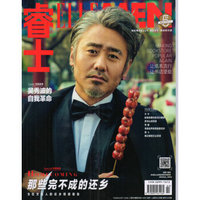 ELLEMEN睿士（2016年2月号）