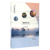 别墅传奇