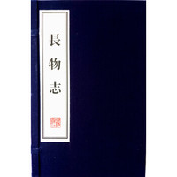 长物志(宣纸线装 一函两册)