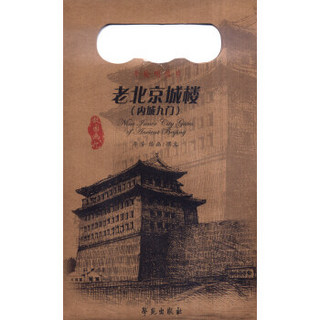 老北京城楼（内城九门）手绘明信片
