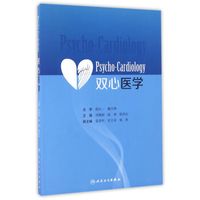双心医学