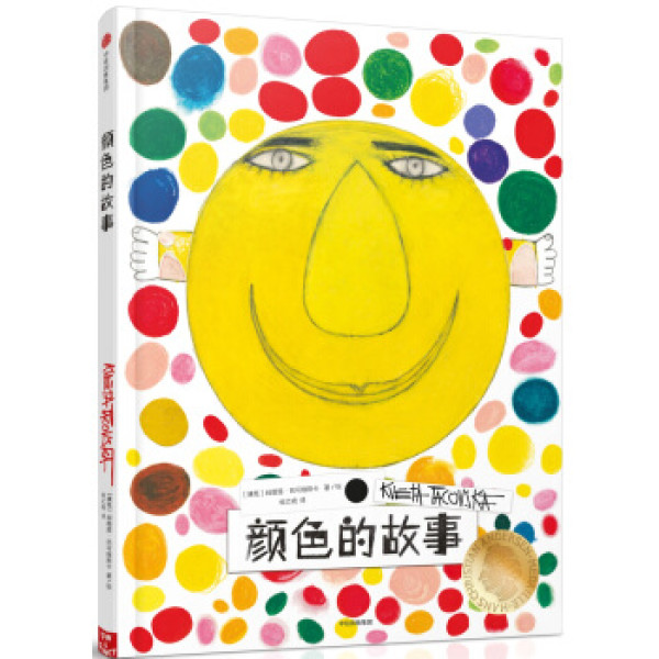 商品柯薇塔异想世界:颜色的故事