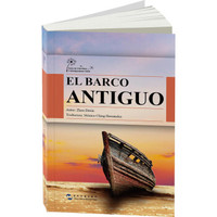 中国当代文学精选 古船（西）