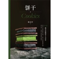 饼干