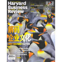 Harvard哈佛商业评论（2018年1月号）