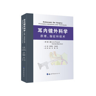 耳内镜外科学：原理、指征和技术