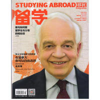 留学（2018年2月第3/4期合刊）