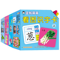 3-6岁3D立体早教认知卡(全4册)幼儿启蒙 看图识字(上+下)+唐诗+数学+基本概念
