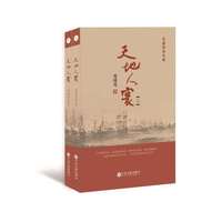 天地人寰上下
