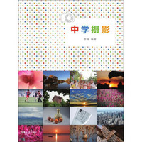 中学摄影