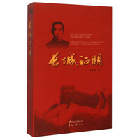 长城证明
