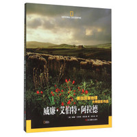 威廉·艾伯特·阿拉德