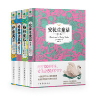 语文新课标必读丛书:安徒生童话精选+格林童话精选+伊索寓言+希腊神话故事 京东套装(共4册)