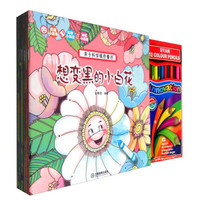 亲子科学填色童话(套装共6本 附12色高溶度彩色铅笔)