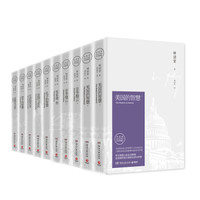 林语堂精选作品集（套装共10册）