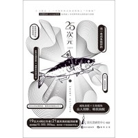 2.5次元主题书