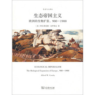 生态帝国主义：欧洲的生物扩张，900-1900