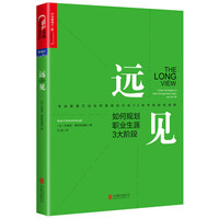 后悔看晚了:改变思维习惯,有效提升了我的二十一本书