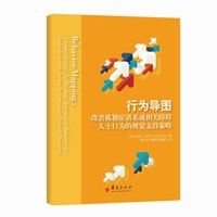行为导图