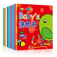 Baby's涂色书（全10册）