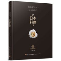 日本料理-王森世界名厨学院