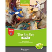 黑布林英语阅读 小学a级别3,丛林大火(附光盘)