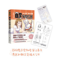 本土漫画成长之路伊始,20本优质国漫书单推荐