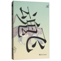 飞魂