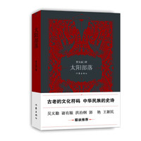 太阳部落