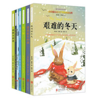 纽伯瑞儿童文学奖和凯迪克奖作品集(套装共7册)