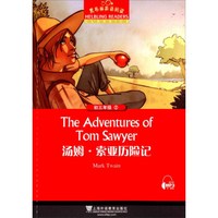 黑布林英语阅读：初三年级 2 汤姆·索亚历险记