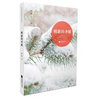 明惠的圣诞