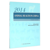 2014中国动物卫生状况报告（英文版）