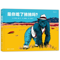 抄作业啦!六一儿童节值得囤的儿童绘本推荐