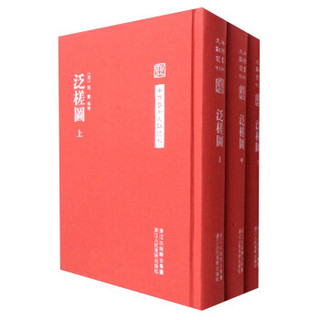 中国艺术文献丛刊：历代雅玩聚珍（套装共6册）