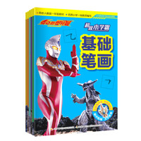 麦克斯奥特曼·超级小学霸合集(套装共6册)
