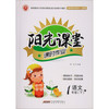 阳光课堂课时作业：语文（一年级下 R）