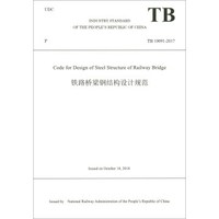铁路桥梁钢结构设计规范(TB10091-2017)(英文版)