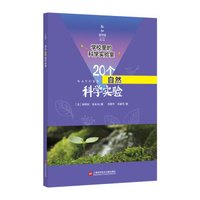 学校里的科学实验室:20个自然科学实验