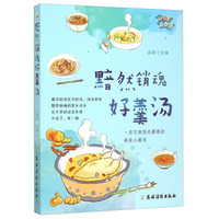黯然销魂好羹汤