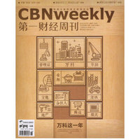 第一财经周刊（2016年第11期）