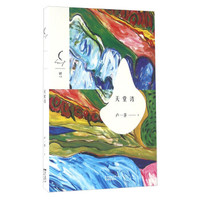 天堂湾